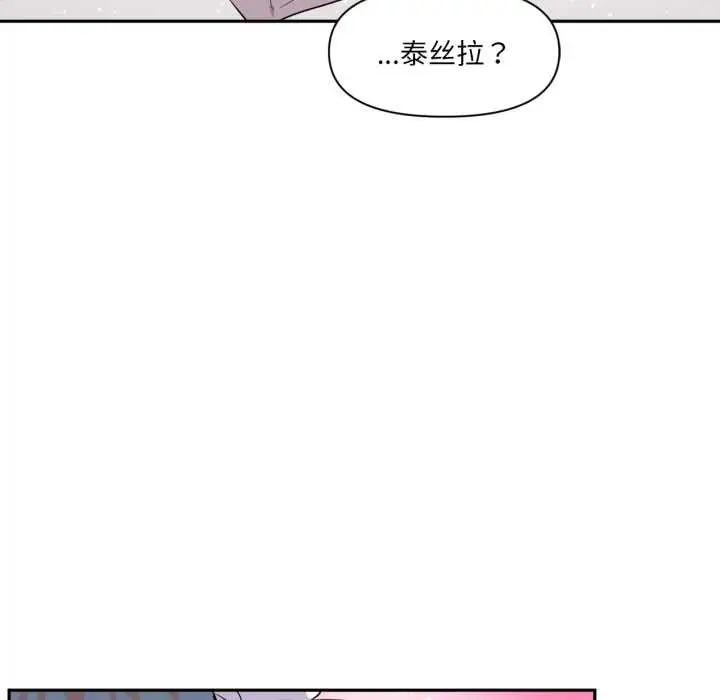 漫画《虚拟仙境》第32话第24张图