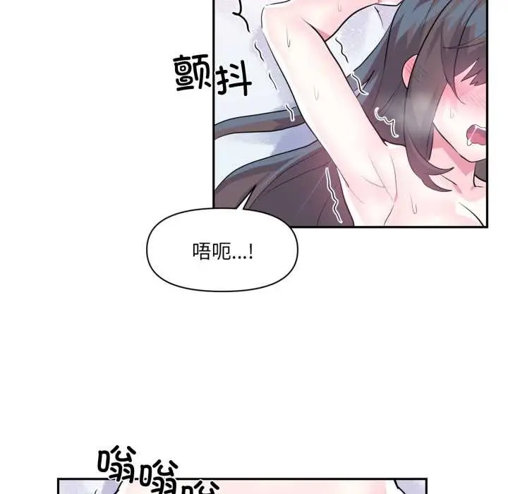 漫画《虚拟仙境》第32话第28张图