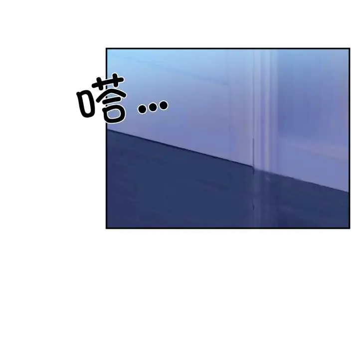 漫画《虚拟仙境》第32话第41张图