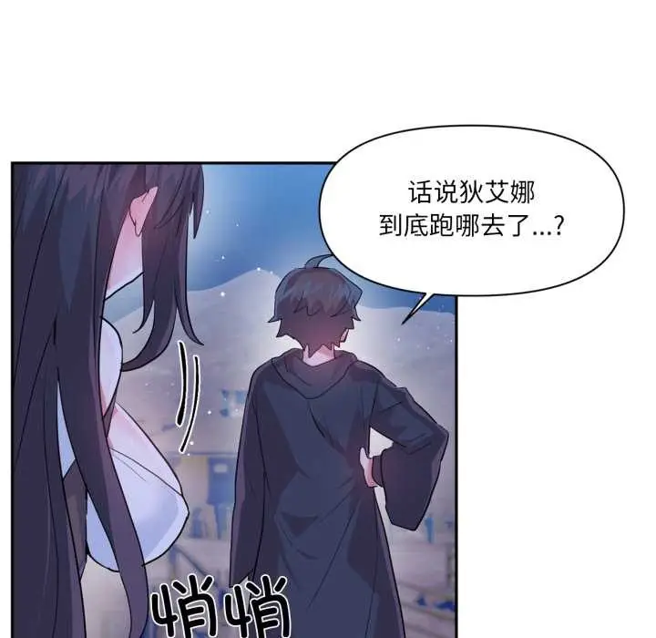 漫画《虚拟仙境》第32话第42张图