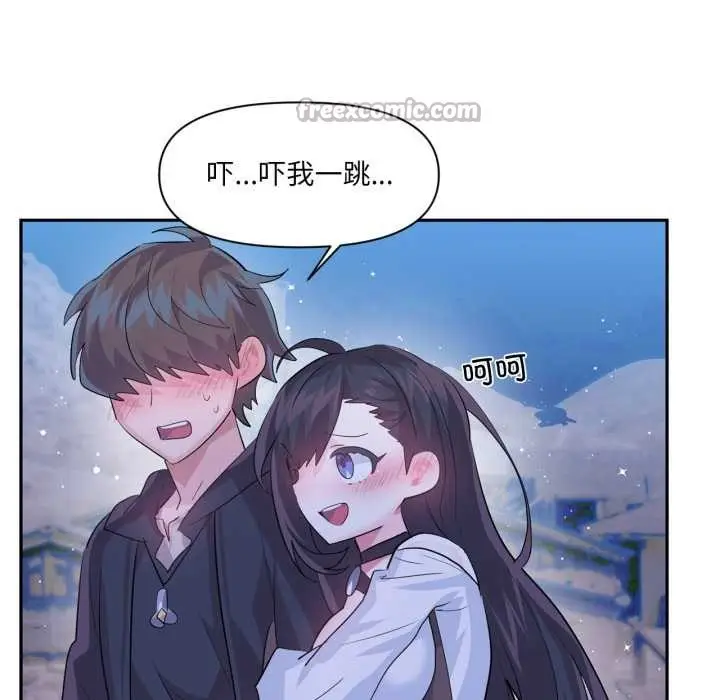 漫画《虚拟仙境》第32话第45张图