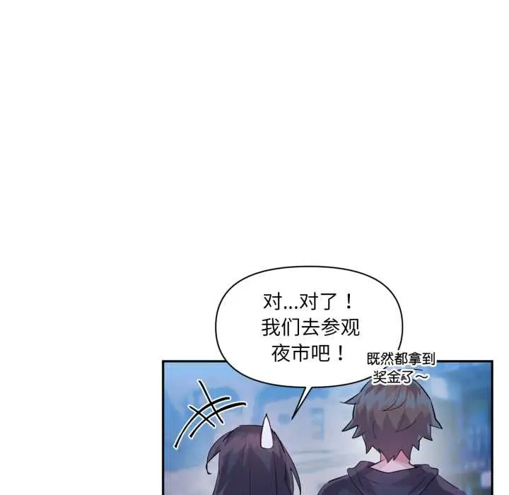 漫画《虚拟仙境》第32话第51张图