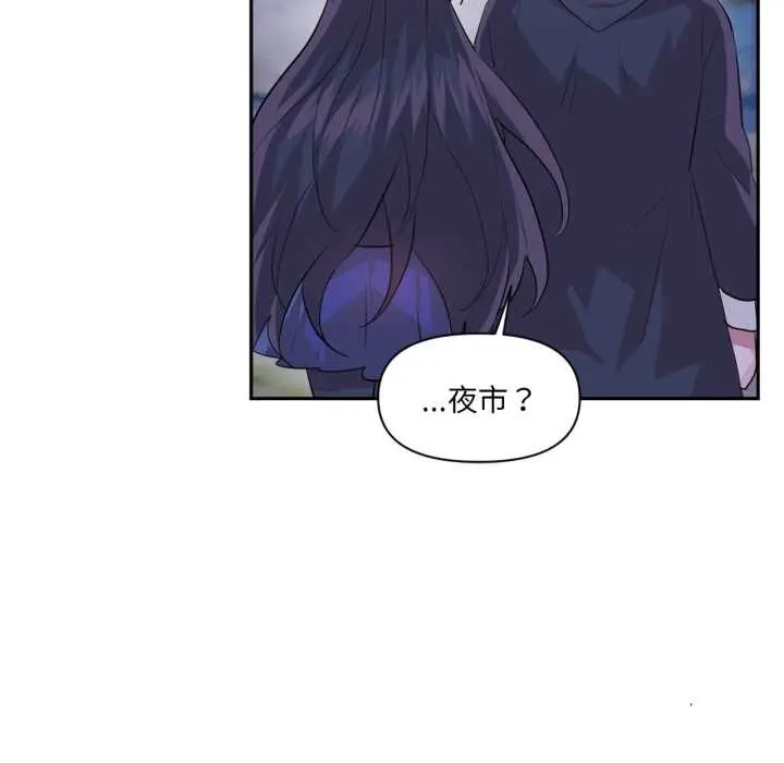 漫画《虚拟仙境》第32话第52张图