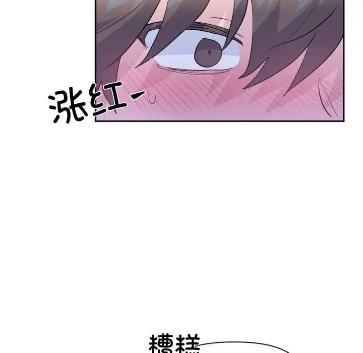漫画《虚拟仙境》第32话第66张图