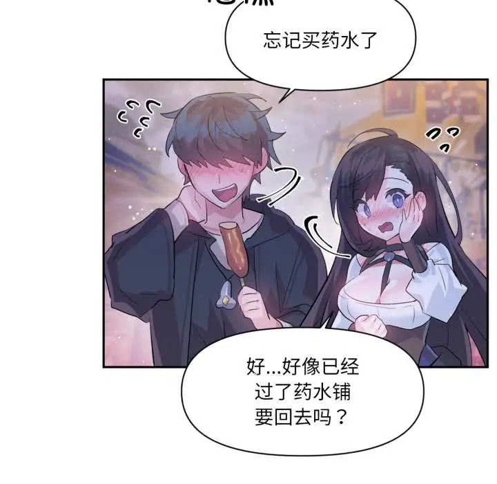 漫画《虚拟仙境》第32话第67张图