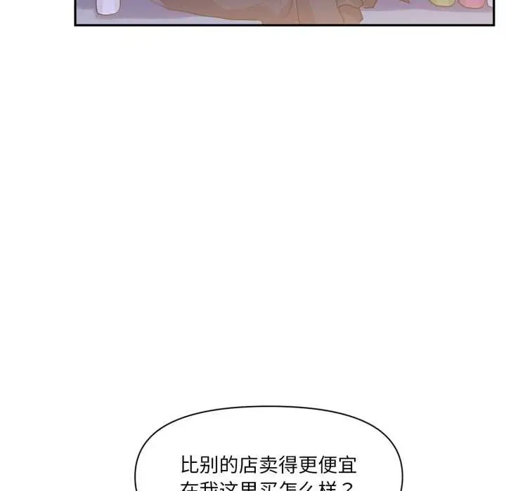漫画《虚拟仙境》第32话第71张图