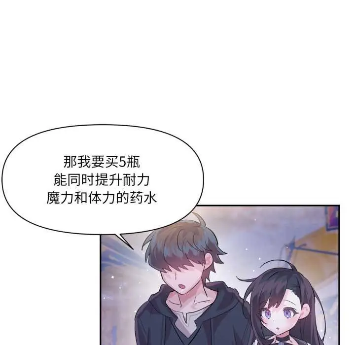 漫画《虚拟仙境》第32话第73张图
