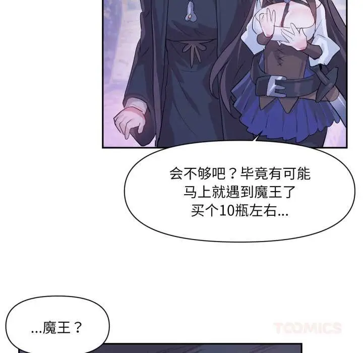 漫画《虚拟仙境》第32话第74张图