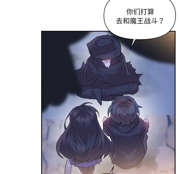 漫画《虚拟仙境》第32话第76张图
