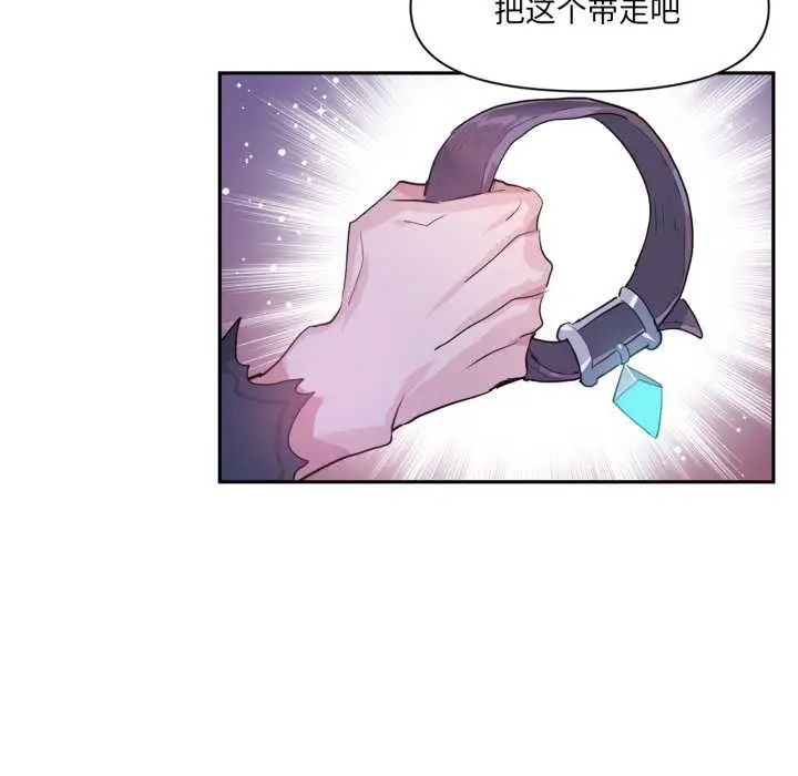 漫画《虚拟仙境》第32话第79张图