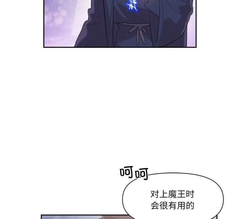漫画《虚拟仙境》第32话第81张图