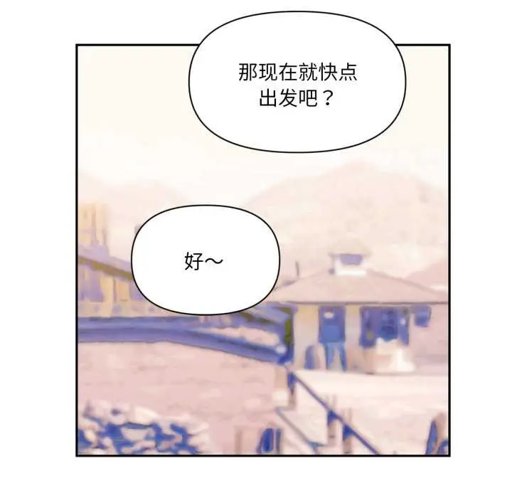 漫画《虚拟仙境》第32话第94张图