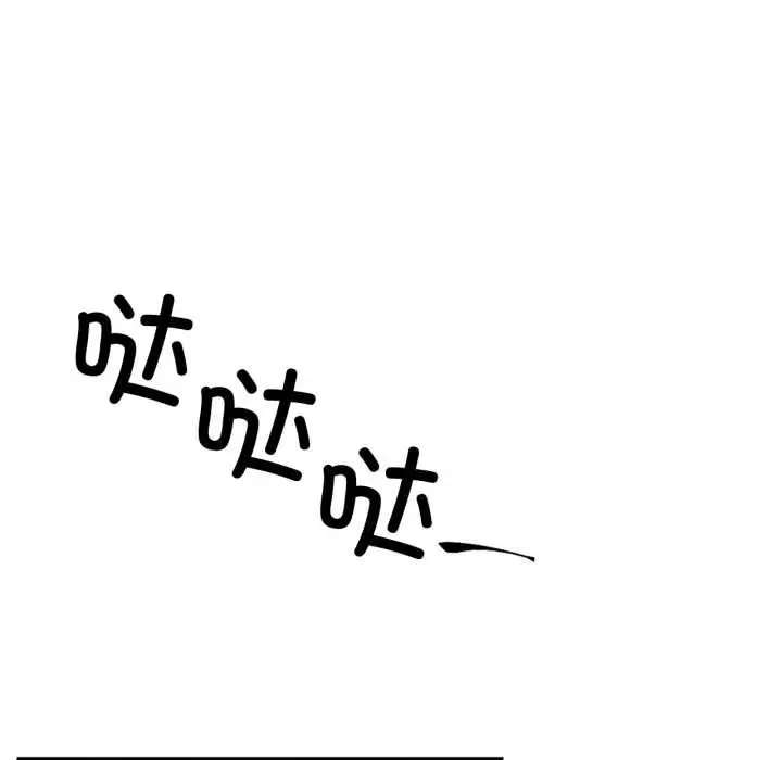 漫画《虚拟仙境》第32话第95张图