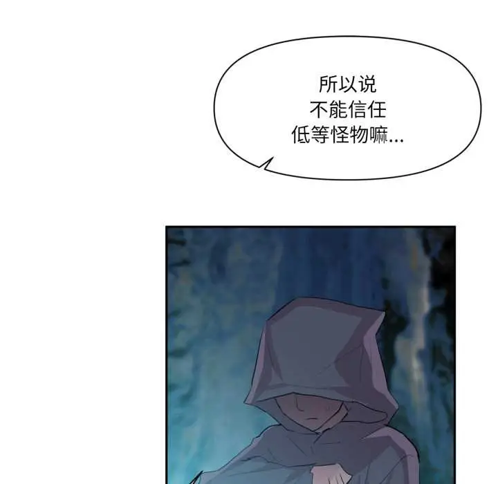 漫画《虚拟仙境》第33话第10张图