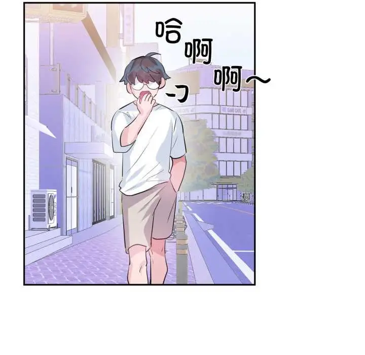 漫画《虚拟仙境》第33话第18张图