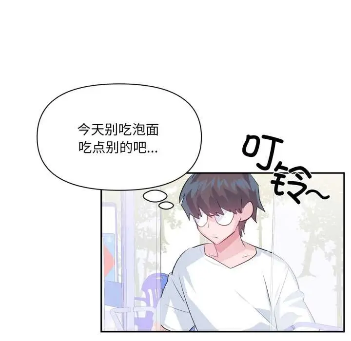 漫画《虚拟仙境》第33话第19张图