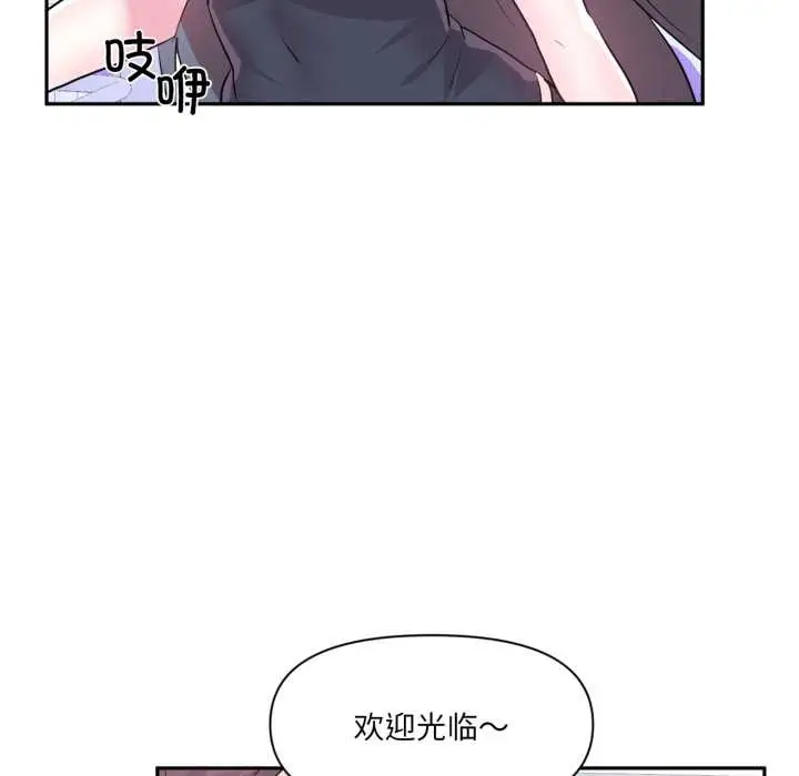 漫画《虚拟仙境》第33话第24张图