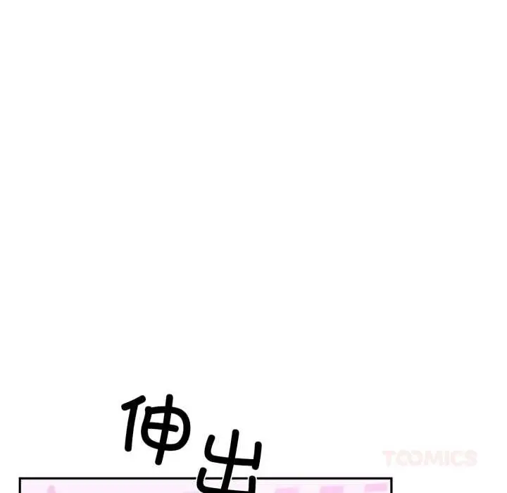 漫画《虚拟仙境》第33话第26张图