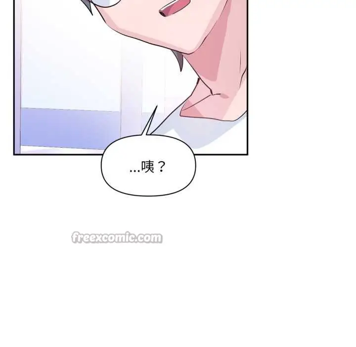漫画《虚拟仙境》第33话第30张图