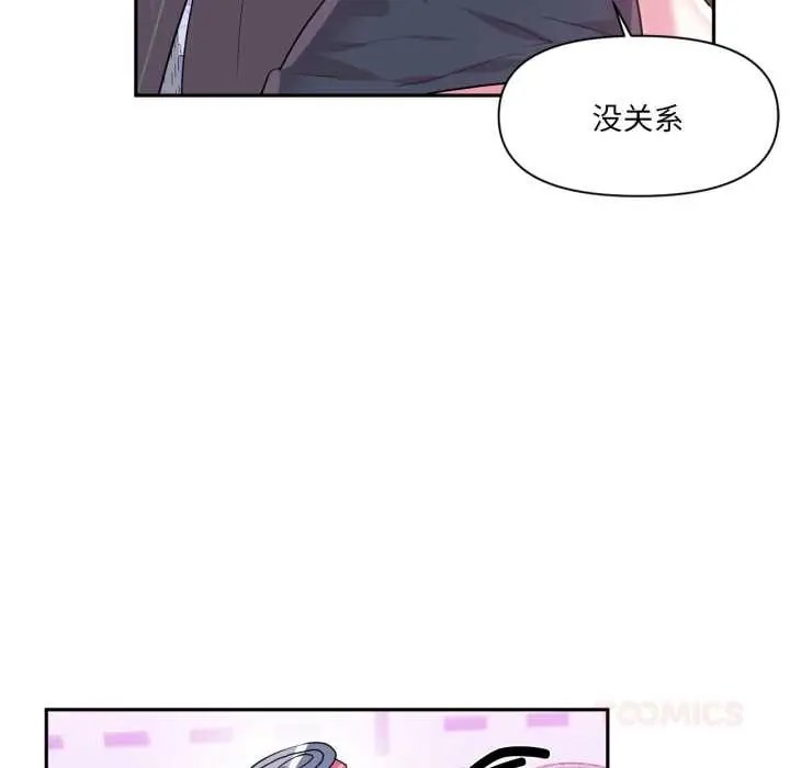 漫画《虚拟仙境》第33话第32张图