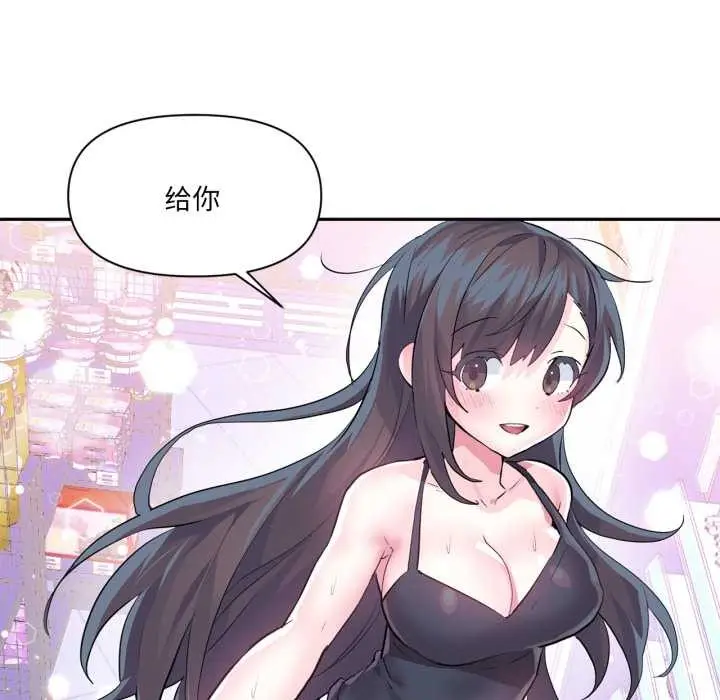 漫画《虚拟仙境》第33话第34张图