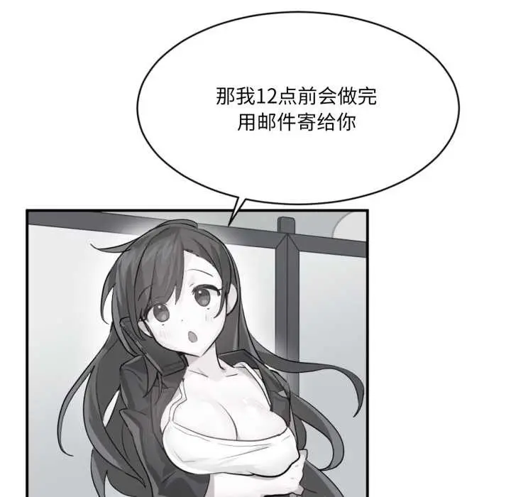 漫画《虚拟仙境》第33话第40张图