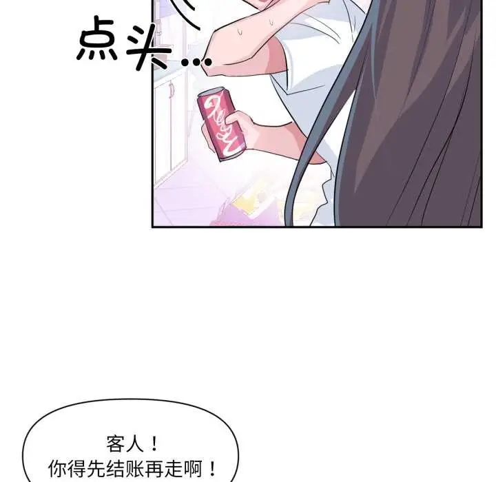 漫画《虚拟仙境》第33话第53张图