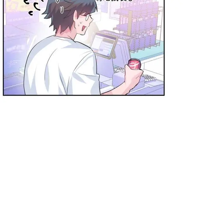 漫画《虚拟仙境》第33话第57张图
