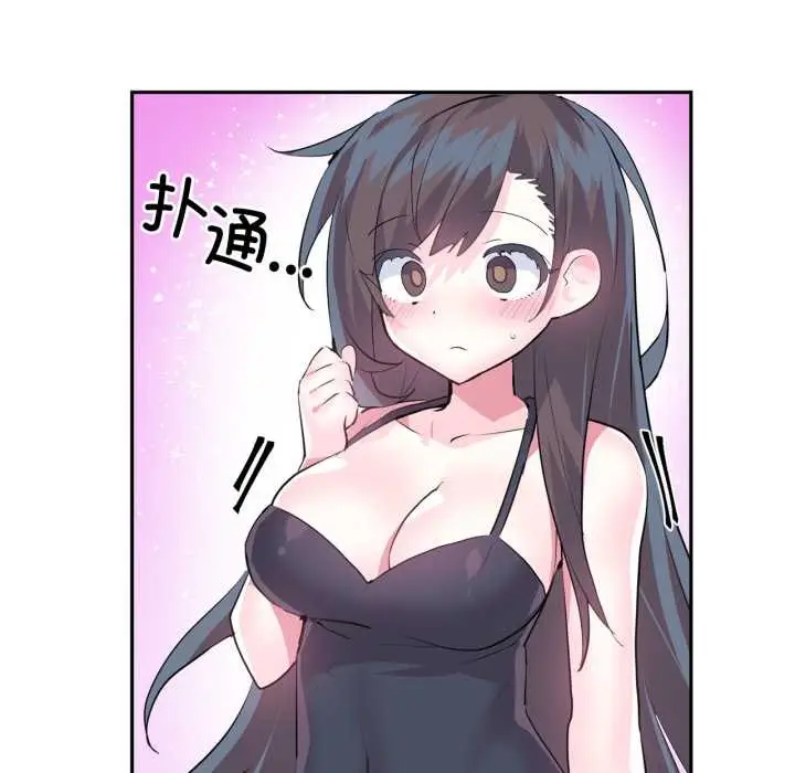 漫画《虚拟仙境》第33话第58张图