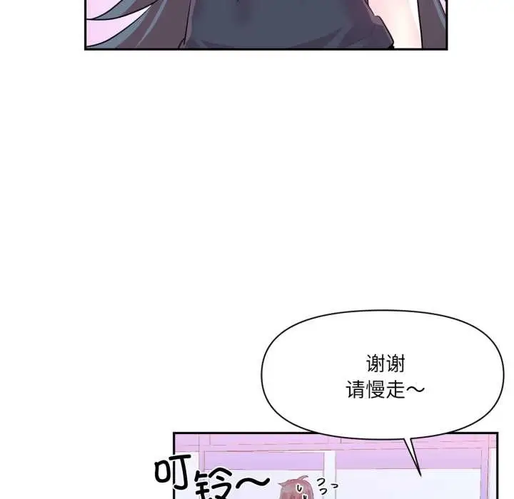 漫画《虚拟仙境》第33话第59张图