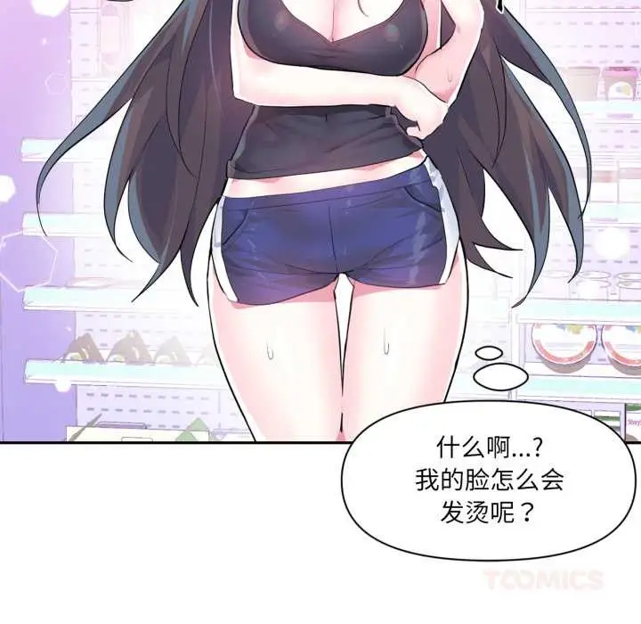 漫画《虚拟仙境》第33话第62张图