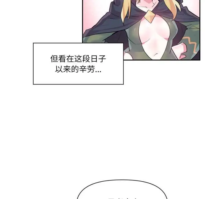 漫画《虚拟仙境》第33话第69张图