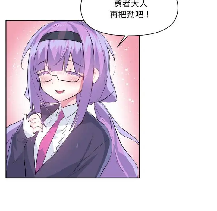 漫画《虚拟仙境》第33话第70张图
