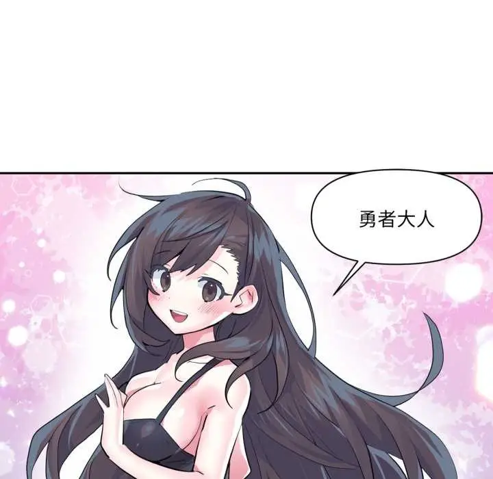 漫画《虚拟仙境》第33话第73张图