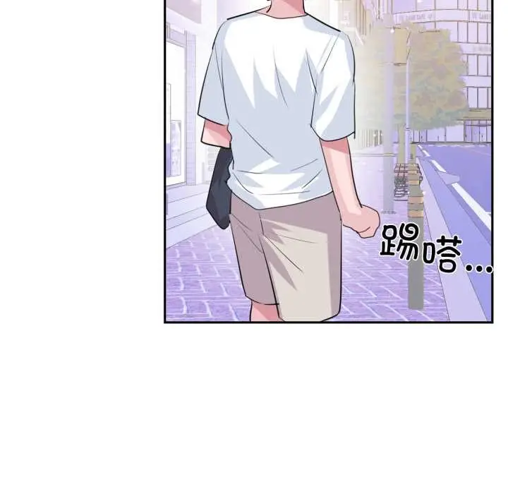 漫画《虚拟仙境》第33话第79张图