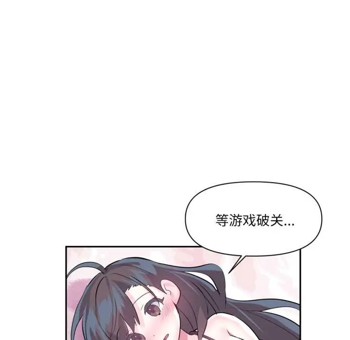 漫画《虚拟仙境》第33话第91张图
