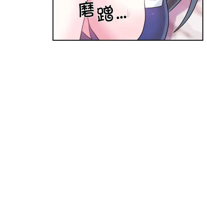 漫画《虚拟仙境》第33话第96张图