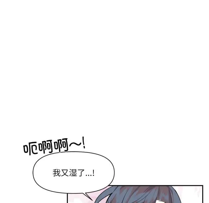 漫画《虚拟仙境》第34话第10张图
