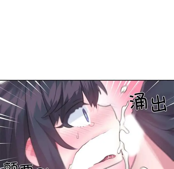 漫画《虚拟仙境》第34话第109张图