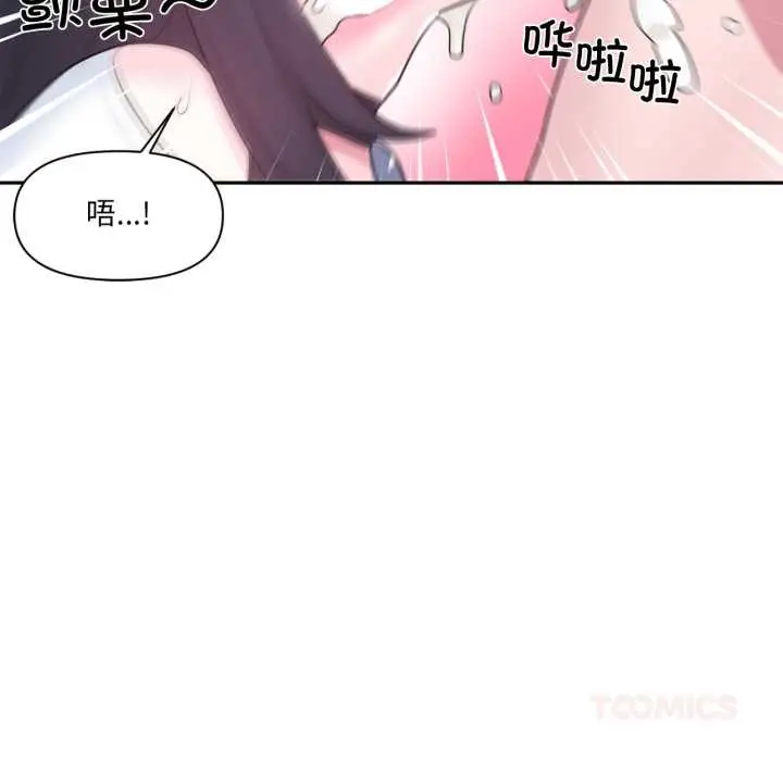 漫画《虚拟仙境》第34话第110张图
