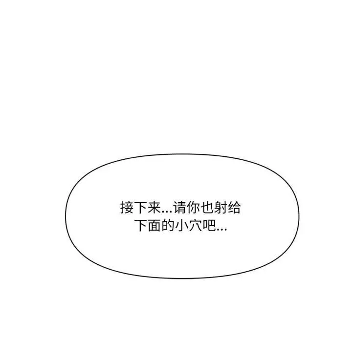 漫画《虚拟仙境》第34话第117张图