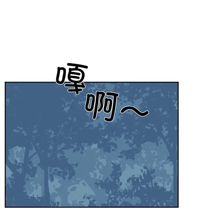 漫画《虚拟仙境》第34话第23张图