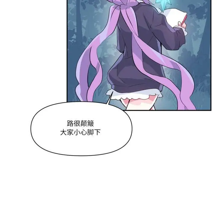 漫画《虚拟仙境》第34话第25张图