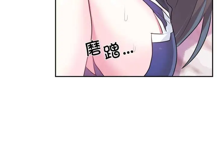 漫画《虚拟仙境》第34话第3张图