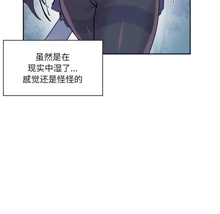 漫画《虚拟仙境》第34话第31张图