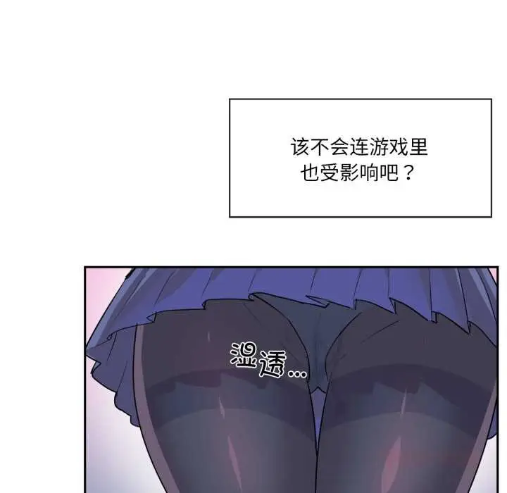 漫画《虚拟仙境》第34话第32张图