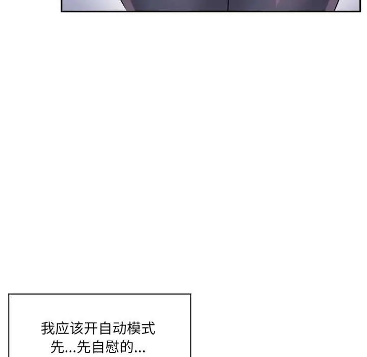 漫画《虚拟仙境》第34话第33张图