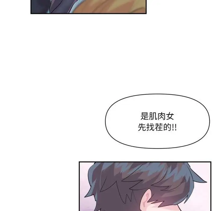 漫画《虚拟仙境》第34话第37张图