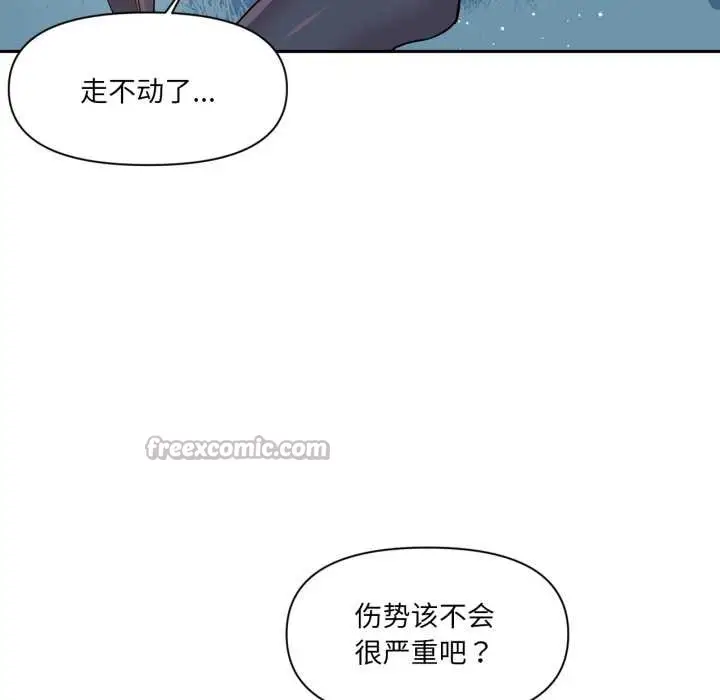 漫画《虚拟仙境》第34话第45张图