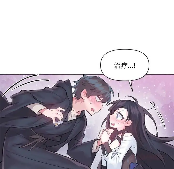 漫画《虚拟仙境》第34话第50张图